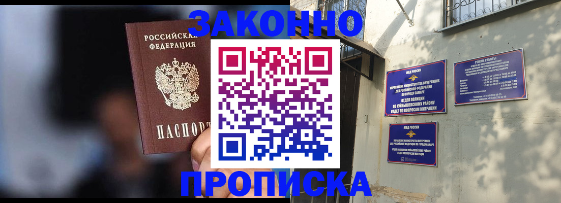 прописка паспорт в Ингушетии