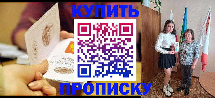 найти адрес прописки в Ингушетии