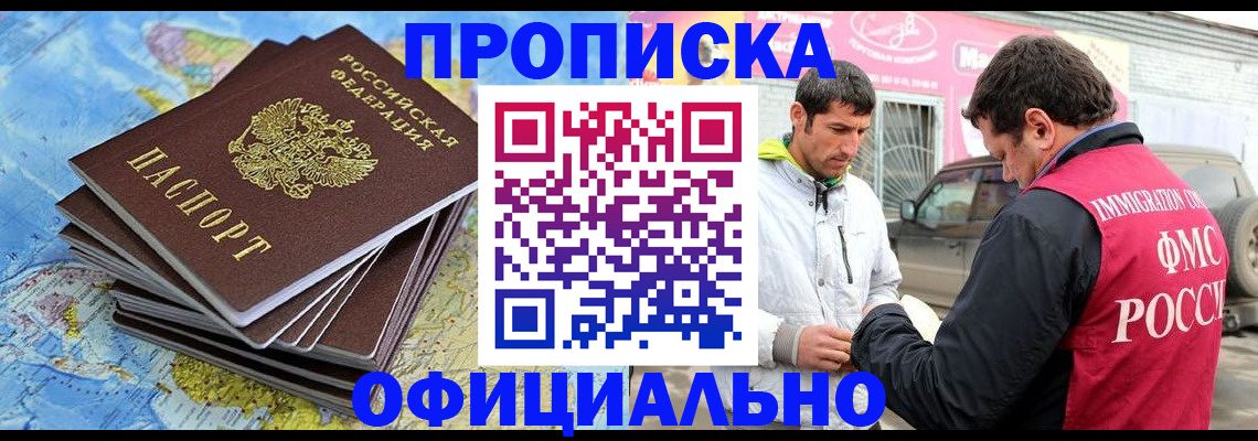 временная регистрация для всех в Ингушетии