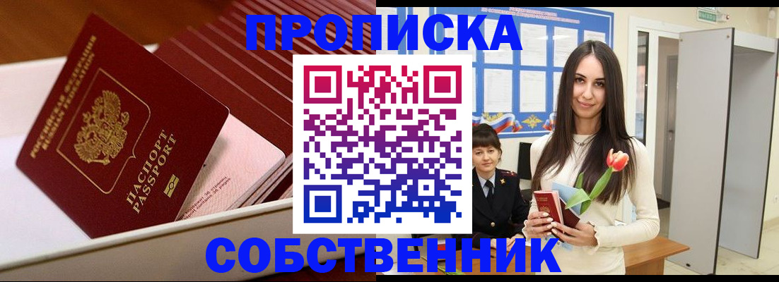 прописка для кредита в Ингушетии